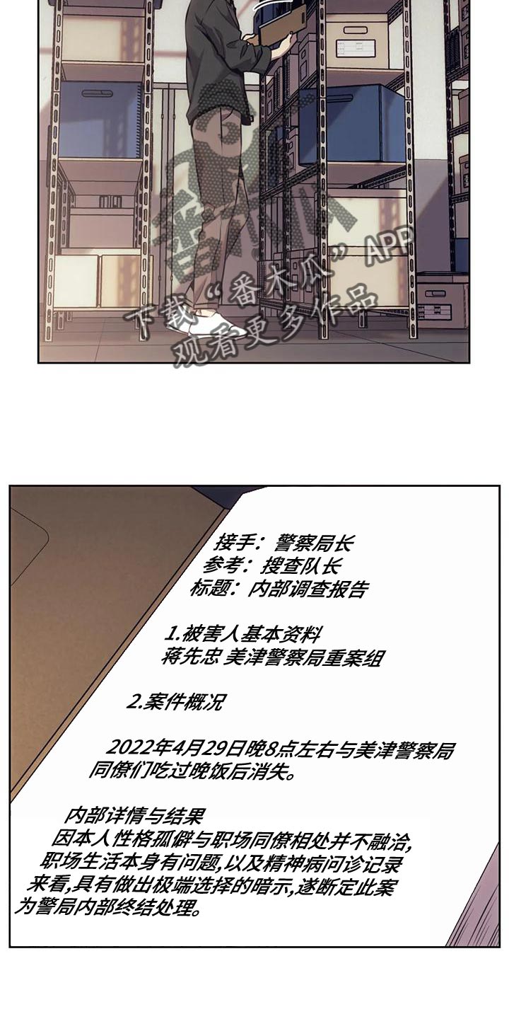 《救赎之路》漫画最新章节第98章：驳回免费下拉式在线观看章节第【29】张图片