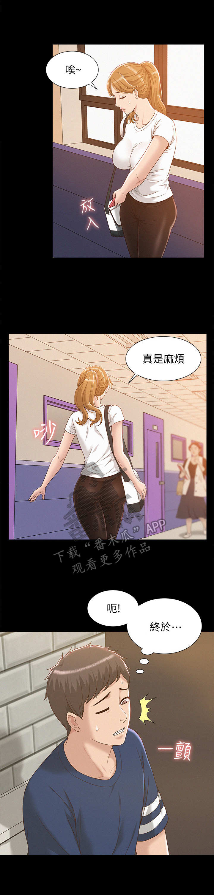 《难言之瘾》漫画最新章节第5章：幻想免费下拉式在线观看章节第【4】张图片