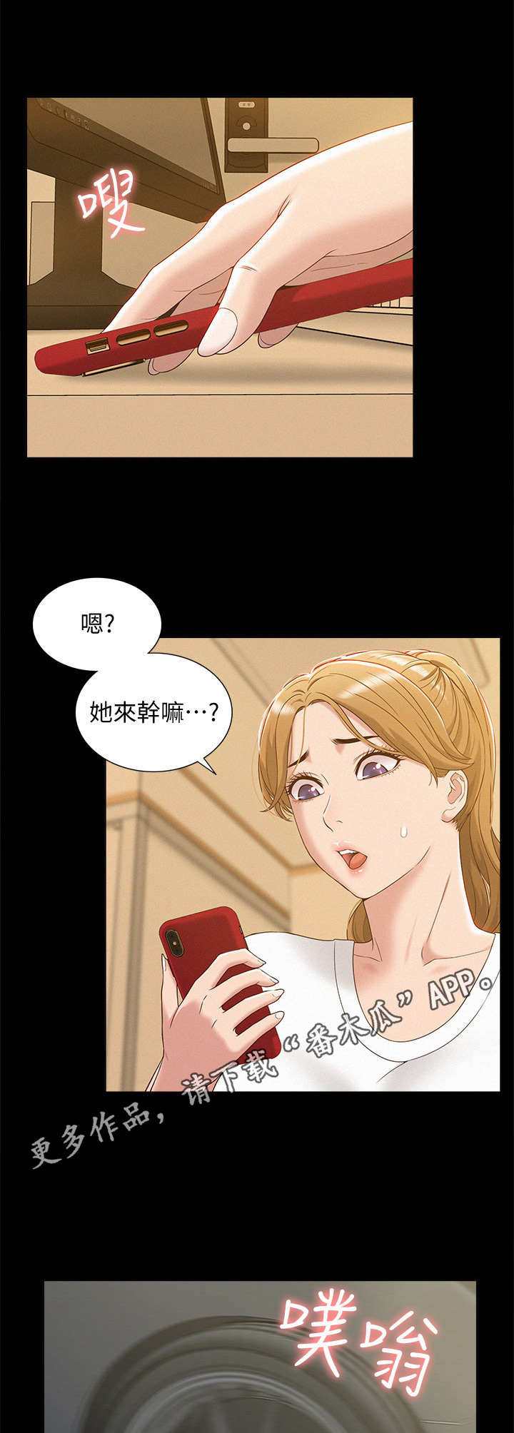 《难言之瘾》漫画最新章节第6章：糗大了免费下拉式在线观看章节第【4】张图片