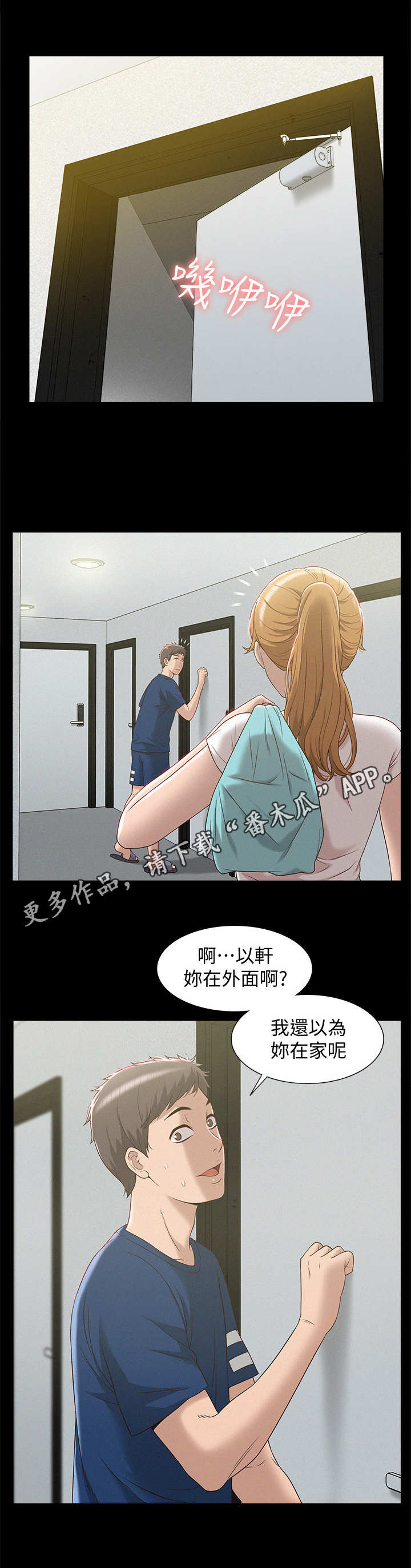 《难言之瘾》漫画最新章节第7章：低声下气免费下拉式在线观看章节第【7】张图片