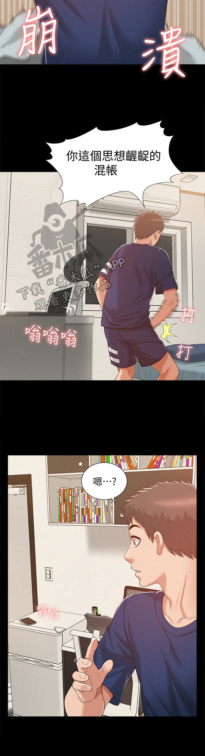 《难言之瘾》漫画最新章节第9章：无趣免费下拉式在线观看章节第【2】张图片