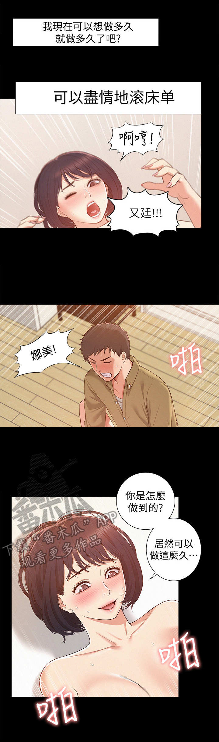 《难言之瘾》漫画最新章节第11章：不行了免费下拉式在线观看章节第【9】张图片