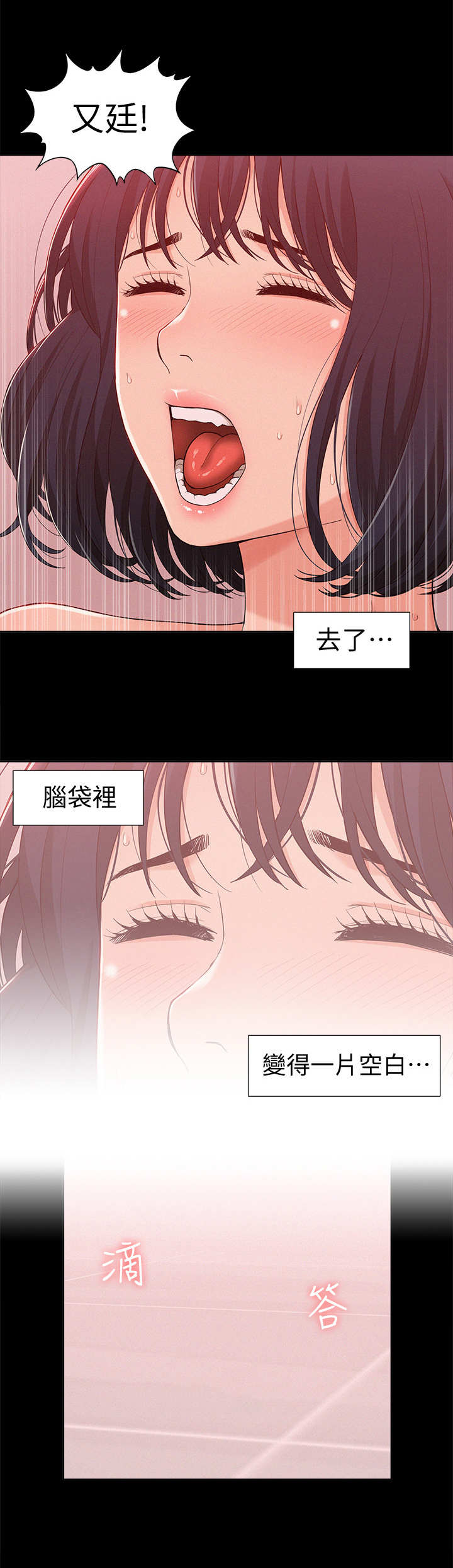 《难言之瘾》漫画最新章节第16章：一片空白免费下拉式在线观看章节第【2】张图片