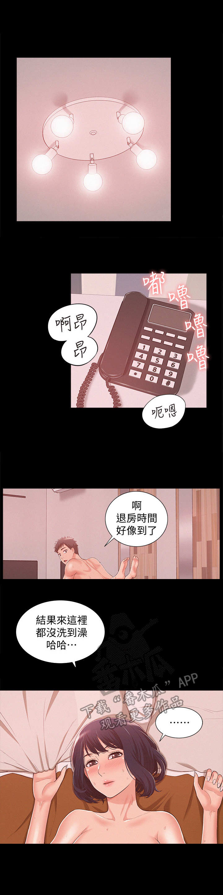 《难言之瘾》漫画最新章节第17章：求救免费下拉式在线观看章节第【11】张图片