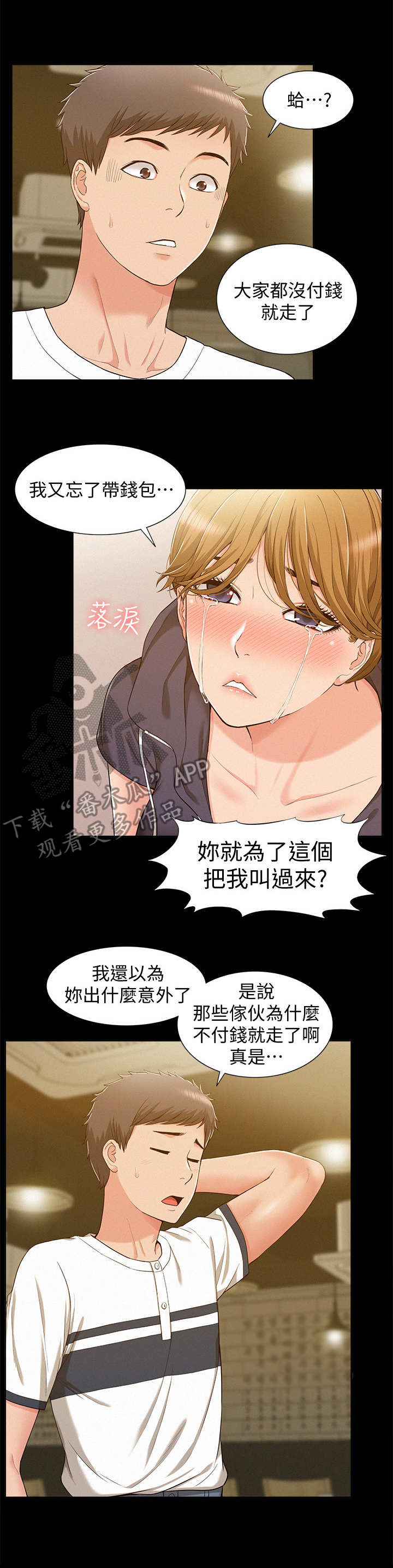 《难言之瘾》漫画最新章节第17章：求救免费下拉式在线观看章节第【2】张图片