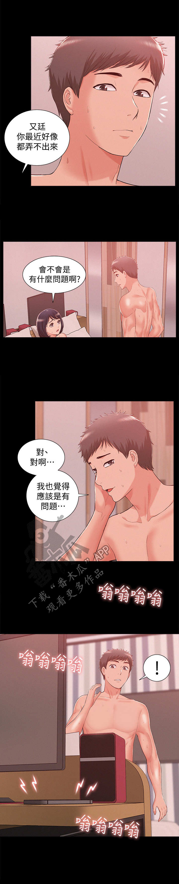 《难言之瘾》漫画最新章节第17章：求救免费下拉式在线观看章节第【10】张图片