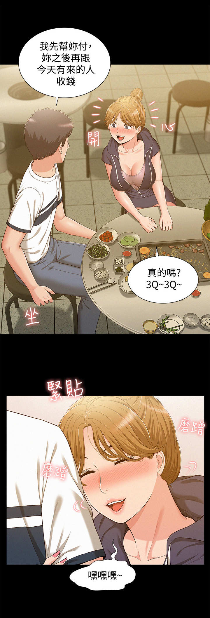 《难言之瘾》漫画最新章节第17章：求救免费下拉式在线观看章节第【1】张图片