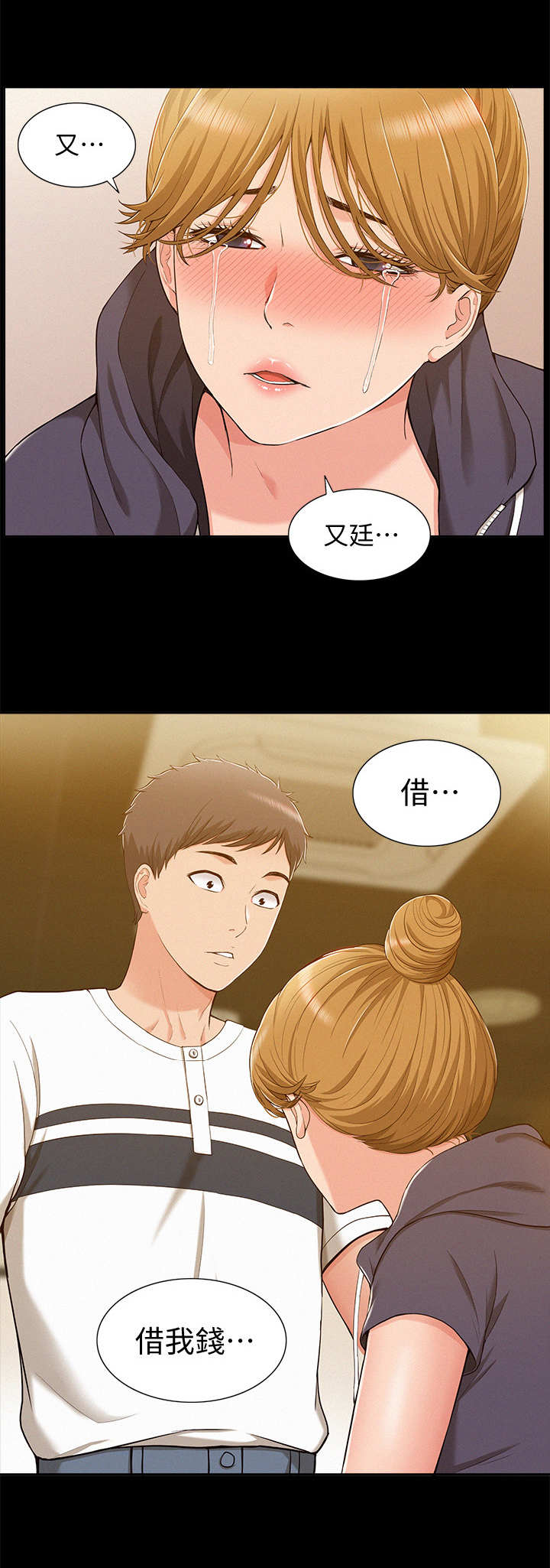 《难言之瘾》漫画最新章节第17章：求救免费下拉式在线观看章节第【3】张图片