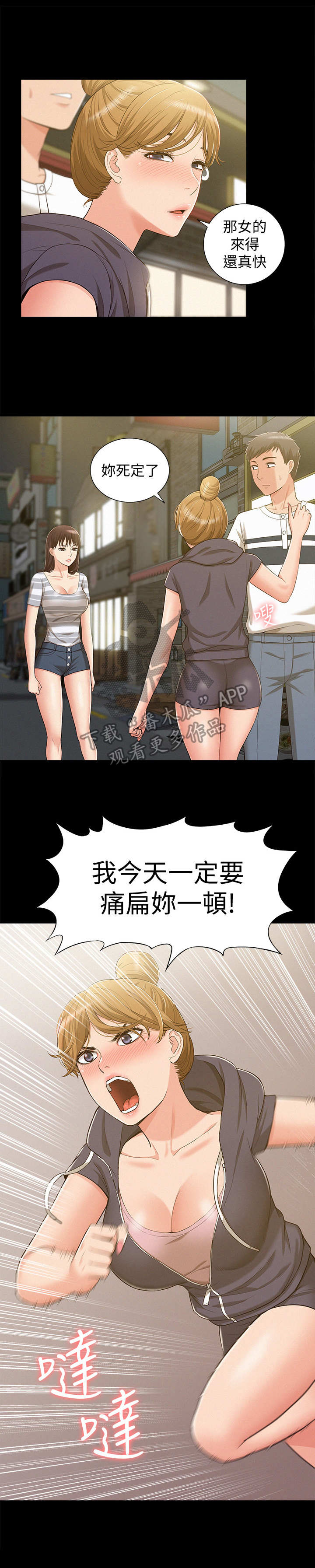 《难言之瘾》漫画最新章节第18章：撒酒疯免费下拉式在线观看章节第【1】张图片