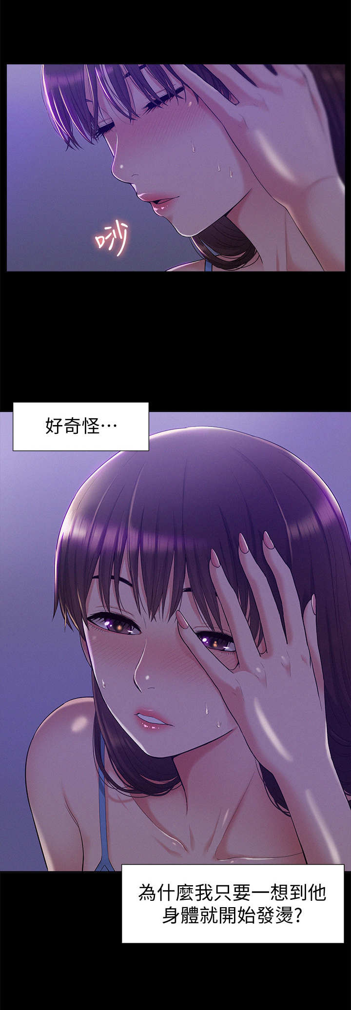 《难言之瘾》漫画最新章节第21章：脸色不好免费下拉式在线观看章节第【7】张图片