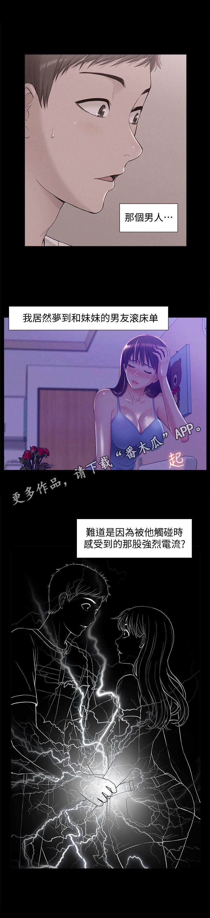 《难言之瘾》漫画最新章节第21章：脸色不好免费下拉式在线观看章节第【8】张图片