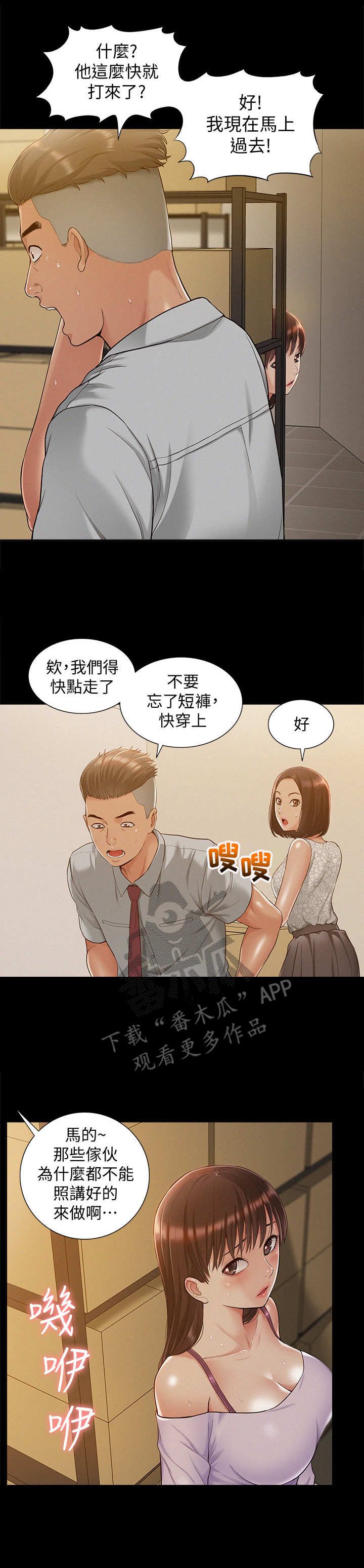 《难言之瘾》漫画最新章节第23章：不正常免费下拉式在线观看章节第【3】张图片