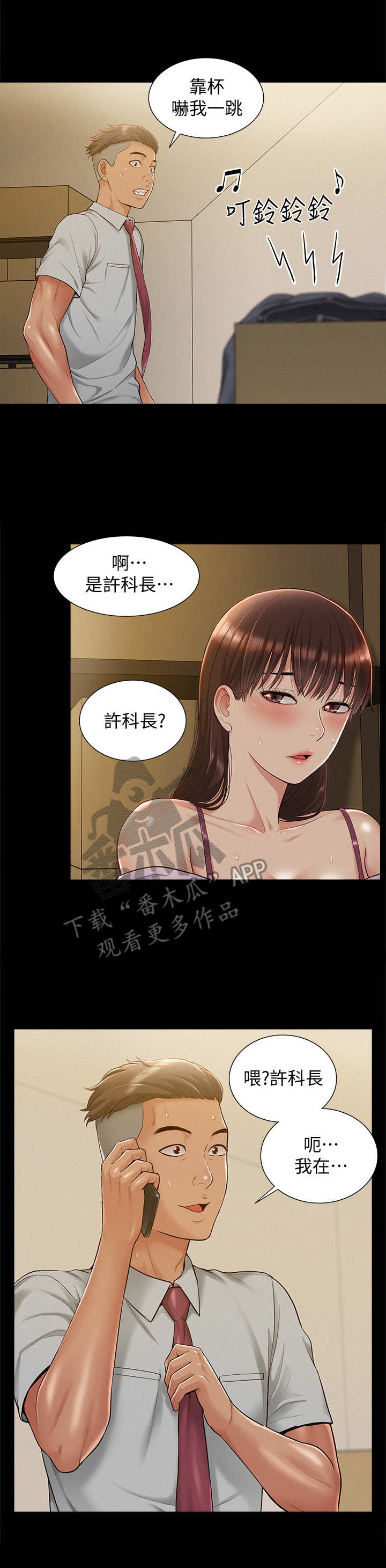 《难言之瘾》漫画最新章节第23章：不正常免费下拉式在线观看章节第【4】张图片