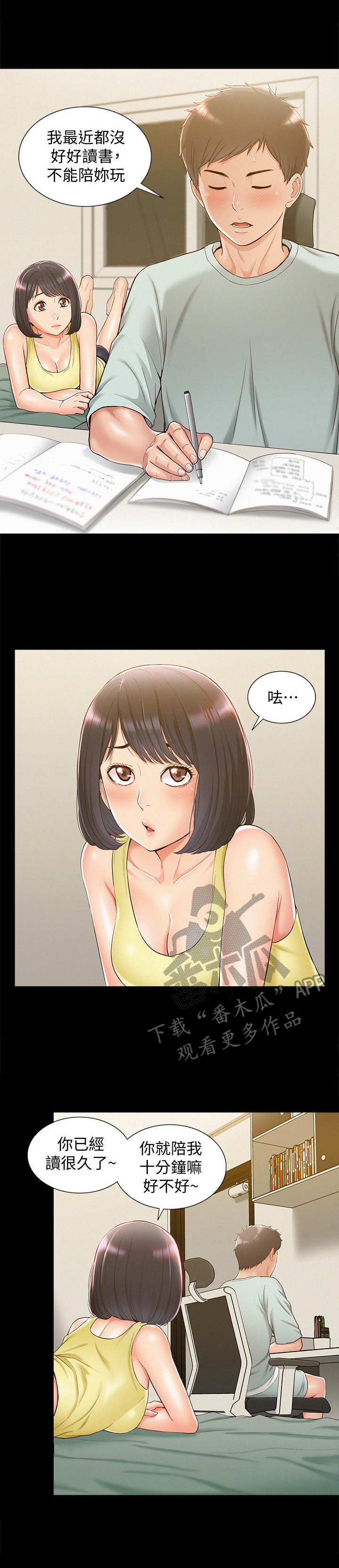 《难言之瘾》漫画最新章节第24章：倒闭了免费下拉式在线观看章节第【2】张图片