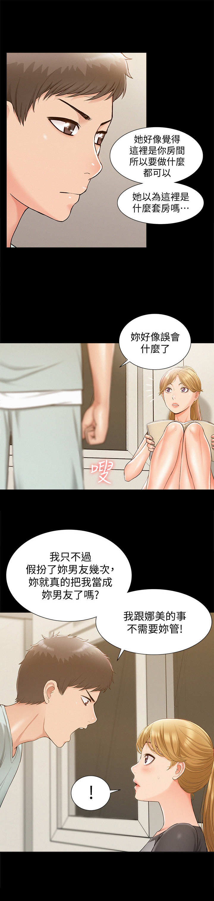 《难言之瘾》漫画最新章节第27章：联络免费下拉式在线观看章节第【9】张图片