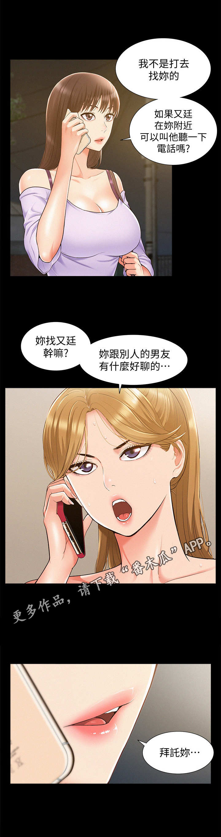 《难言之瘾》漫画最新章节第27章：联络免费下拉式在线观看章节第【4】张图片