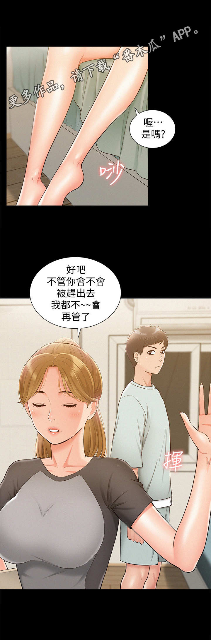 《难言之瘾》漫画最新章节第27章：联络免费下拉式在线观看章节第【8】张图片