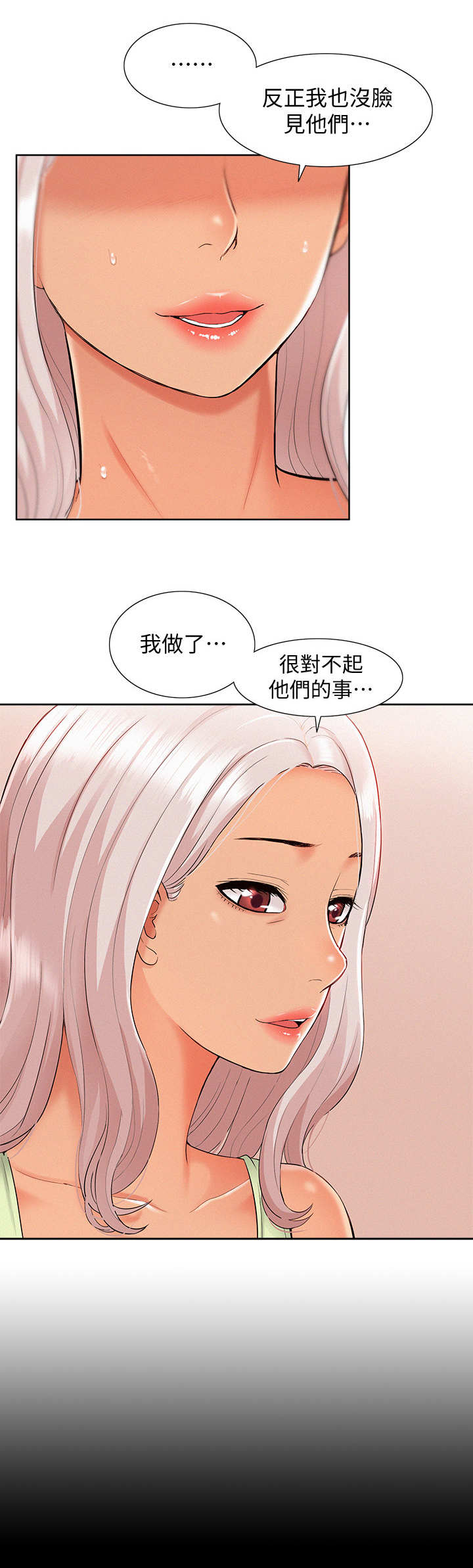 《难言之瘾》漫画最新章节第28章：合作免费下拉式在线观看章节第【7】张图片