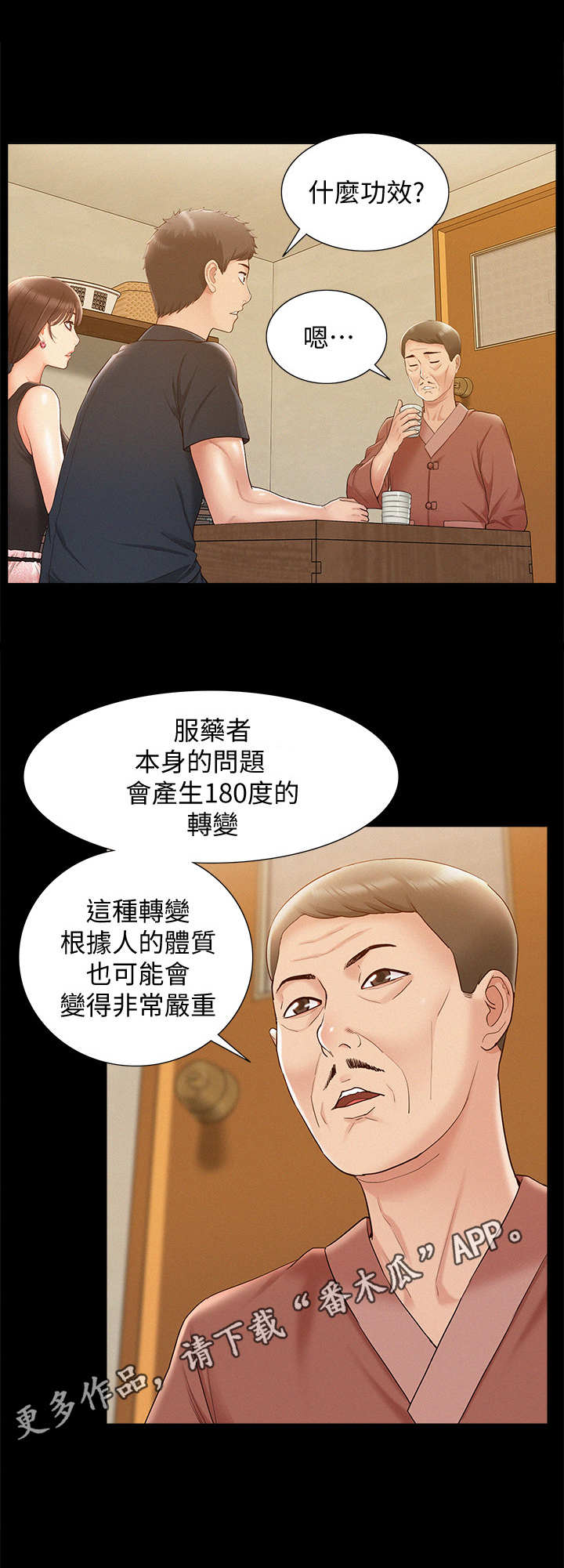 《难言之瘾》漫画最新章节第30章：副作用免费下拉式在线观看章节第【7】张图片