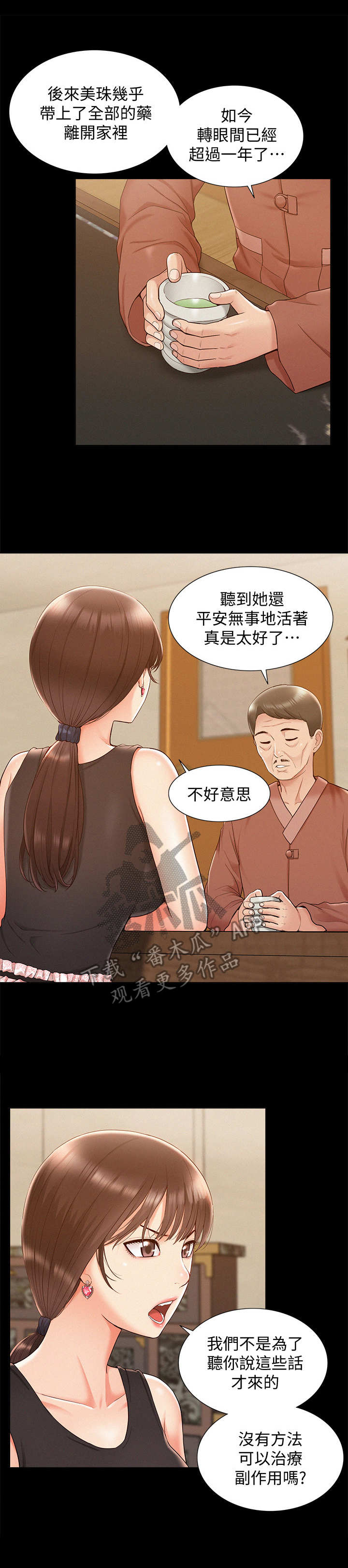 《难言之瘾》漫画最新章节第31章： 快要爆发免费下拉式在线观看章节第【12】张图片