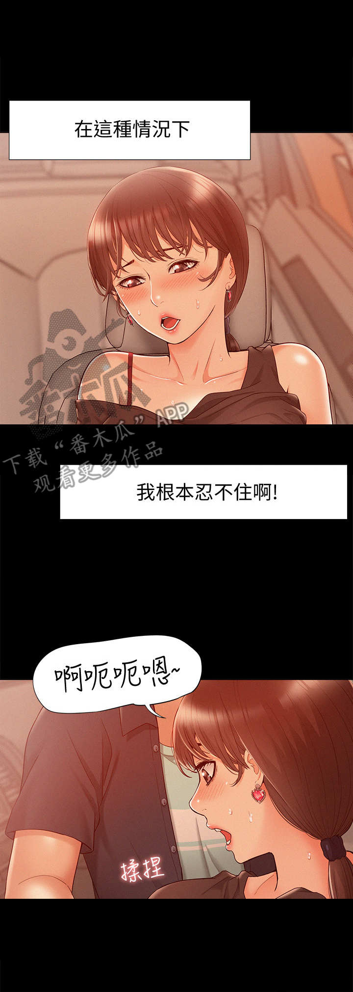 《难言之瘾》漫画最新章节第32章：忍不住了免费下拉式在线观看章节第【5】张图片