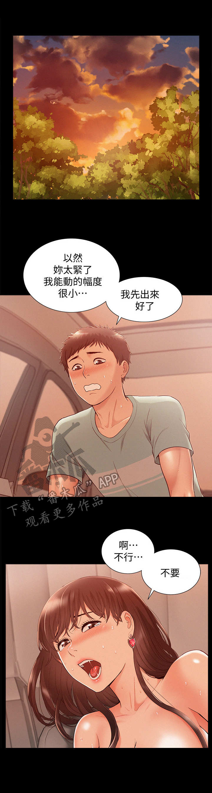 《难言之瘾》漫画最新章节第33章：正式开始免费下拉式在线观看章节第【5】张图片