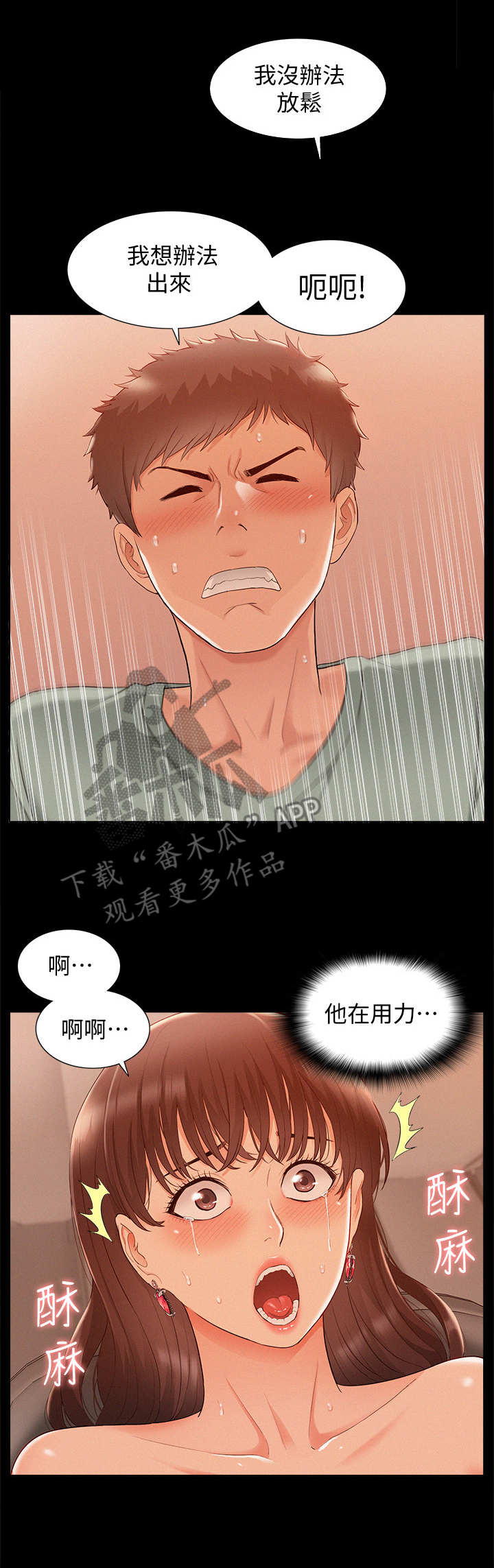 《难言之瘾》漫画最新章节第33章：正式开始免费下拉式在线观看章节第【8】张图片