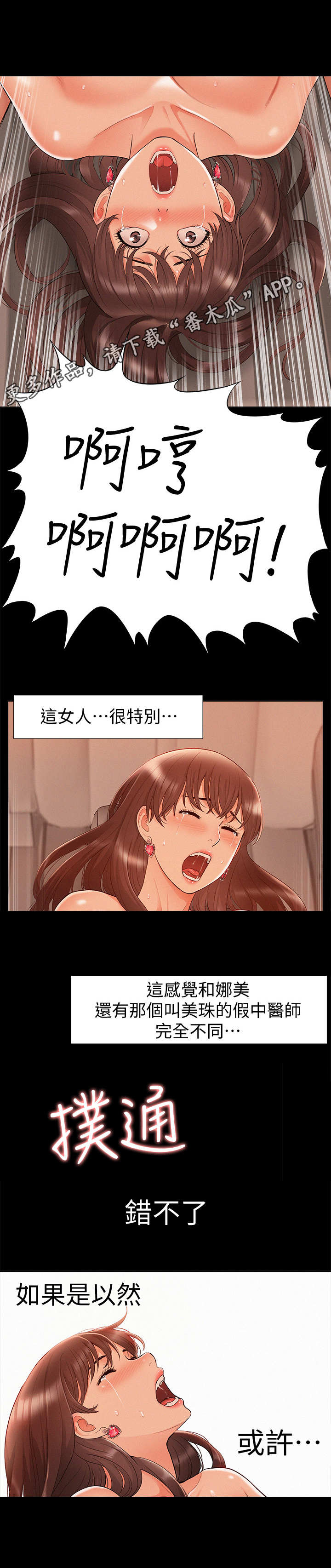 《难言之瘾》漫画最新章节第33章：正式开始免费下拉式在线观看章节第【6】张图片