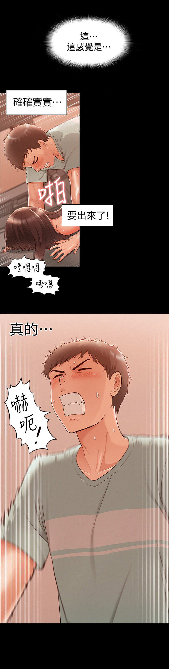 《难言之瘾》漫画最新章节第34章：畅快淋漓免费下拉式在线观看章节第【6】张图片