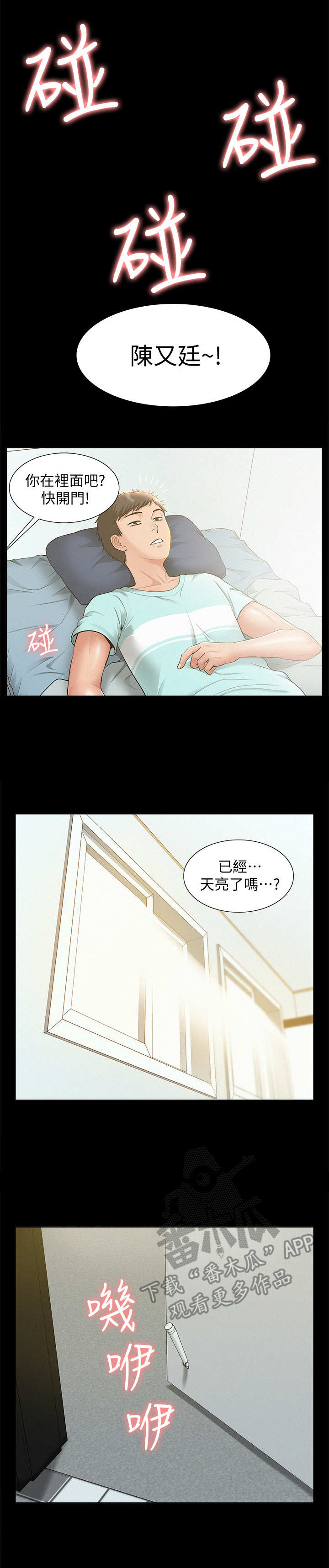 《难言之瘾》漫画最新章节第35章：迷茫免费下拉式在线观看章节第【4】张图片