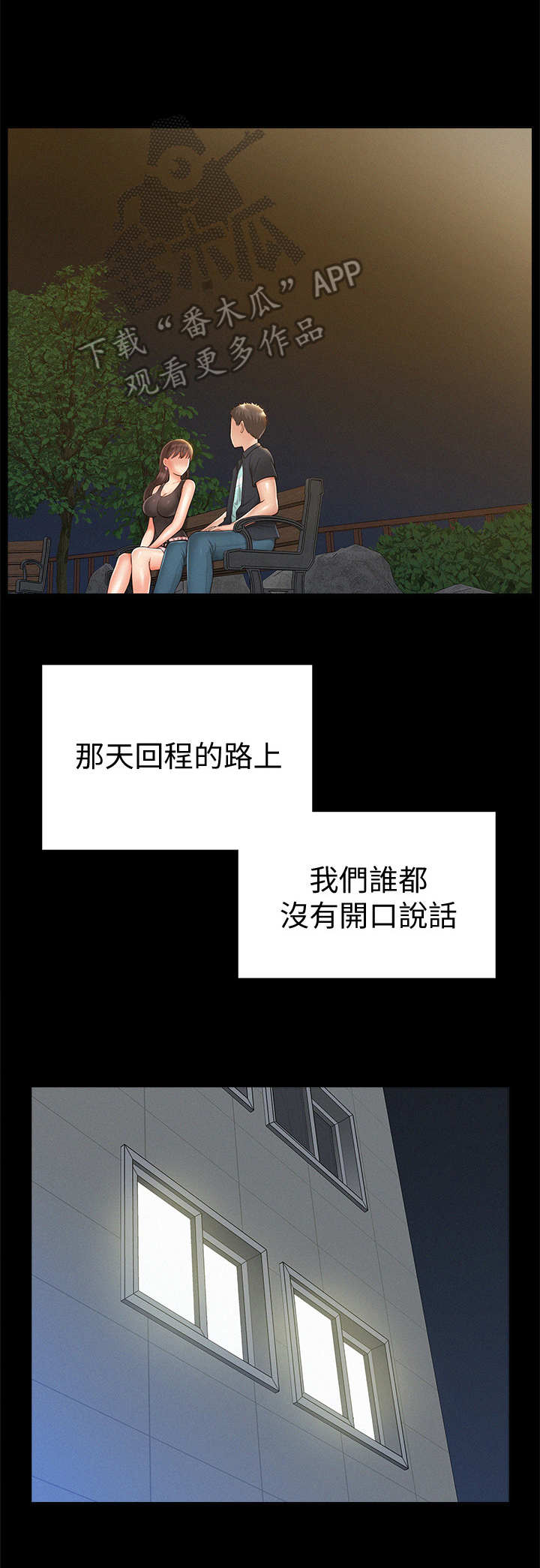 《难言之瘾》漫画最新章节第35章：迷茫免费下拉式在线观看章节第【7】张图片