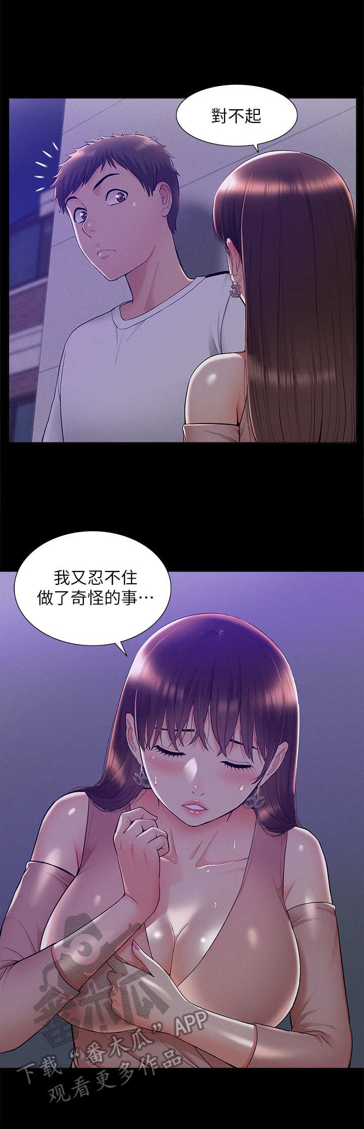 《难言之瘾》漫画最新章节第38章：很好吃免费下拉式在线观看章节第【12】张图片