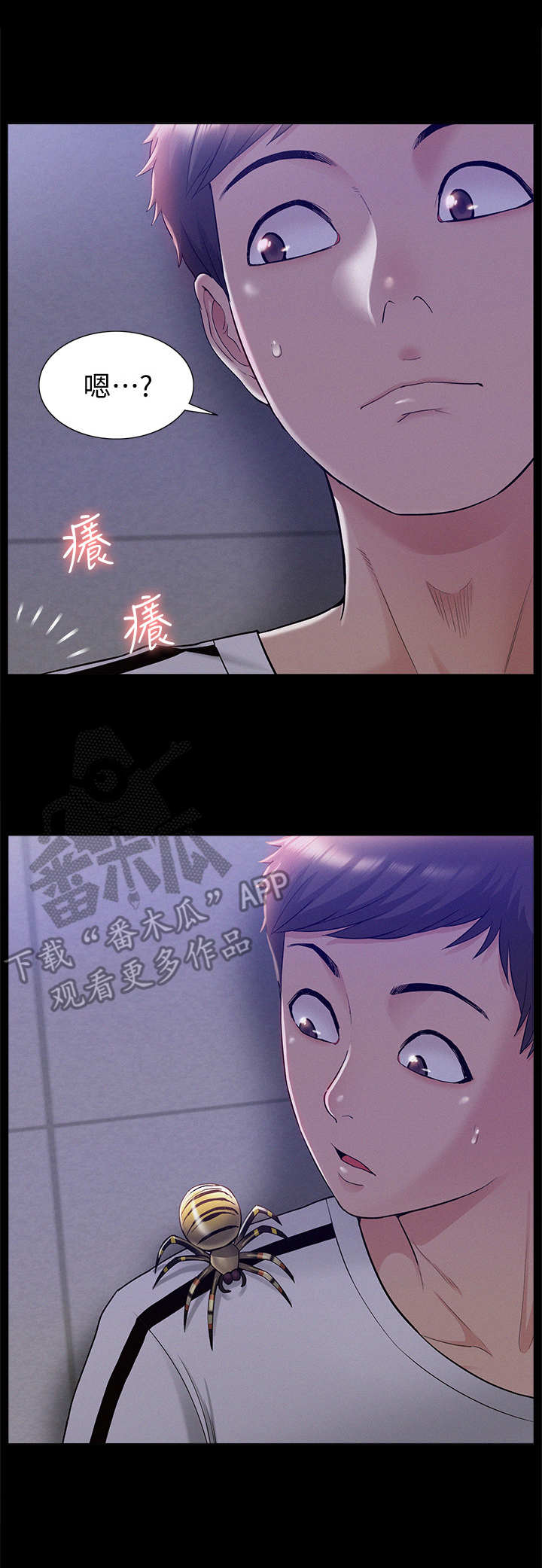 《难言之瘾》漫画最新章节第38章：很好吃免费下拉式在线观看章节第【4】张图片