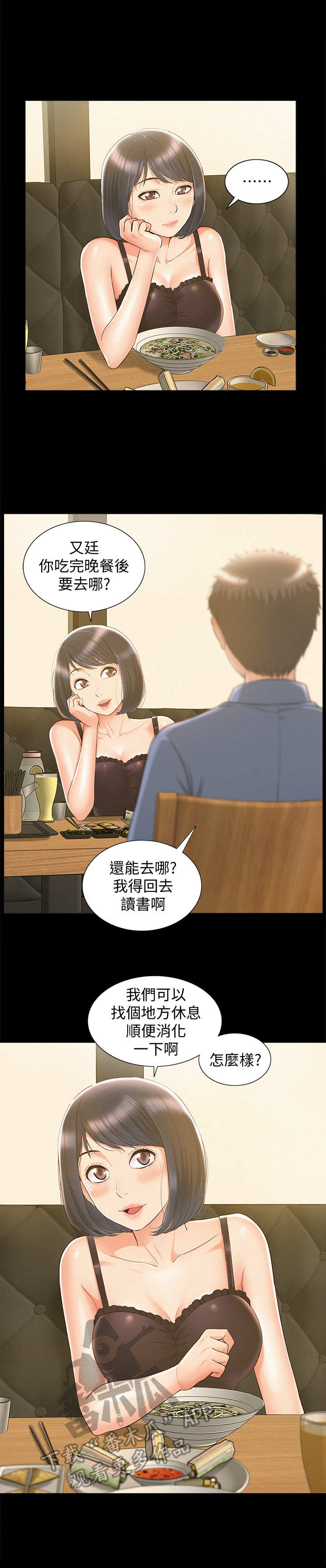 《难言之瘾》漫画最新章节第40章：空虚免费下拉式在线观看章节第【11】张图片