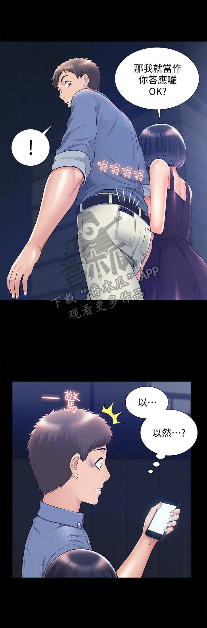 《难言之瘾》漫画最新章节第40章：空虚免费下拉式在线观看章节第【2】张图片