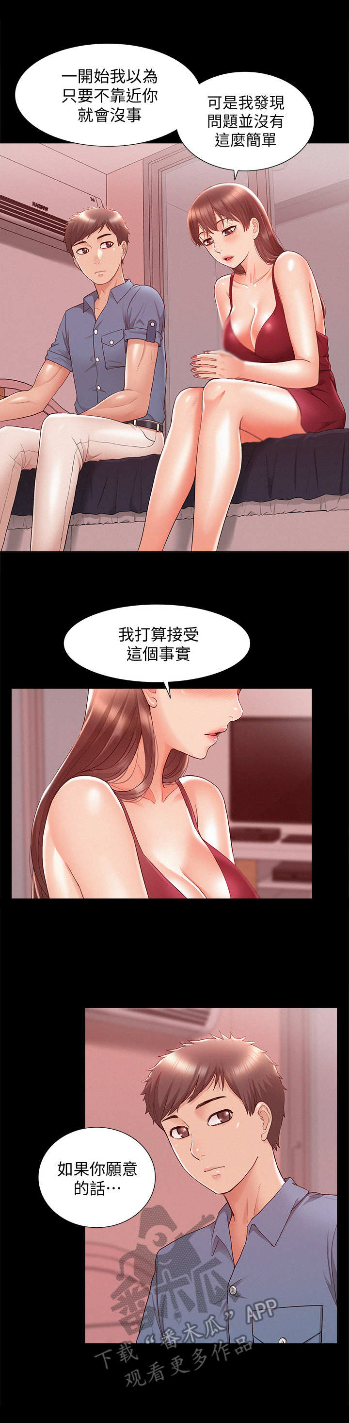 《难言之瘾》漫画最新章节第41章：又来了免费下拉式在线观看章节第【2】张图片