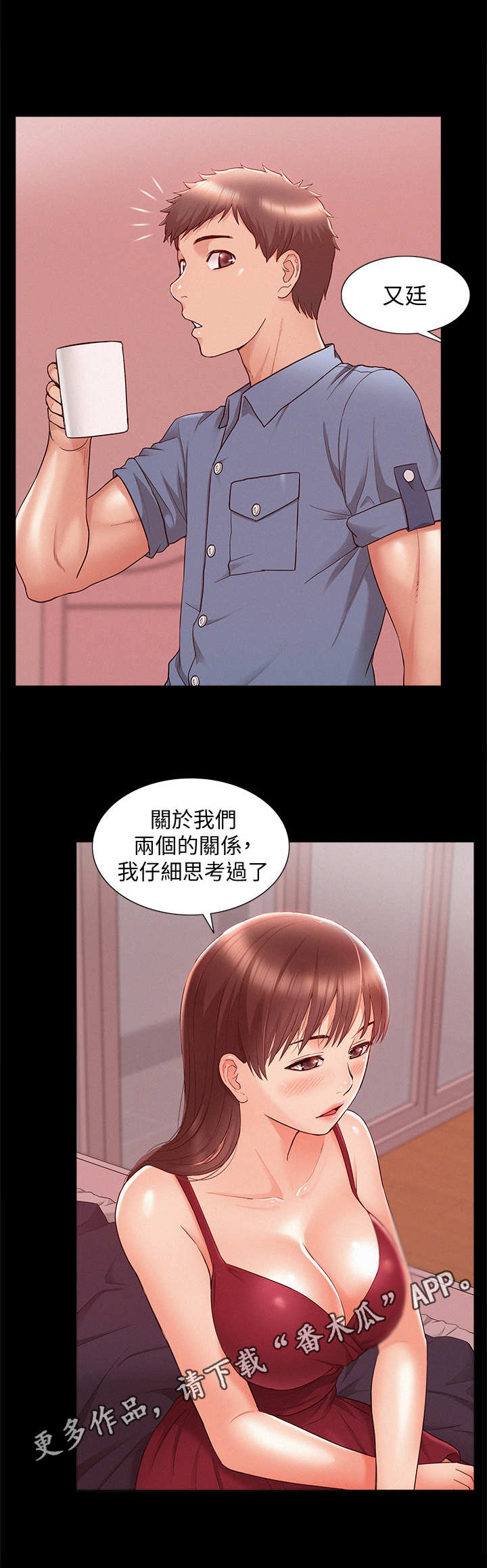 《难言之瘾》漫画最新章节第41章：又来了免费下拉式在线观看章节第【3】张图片