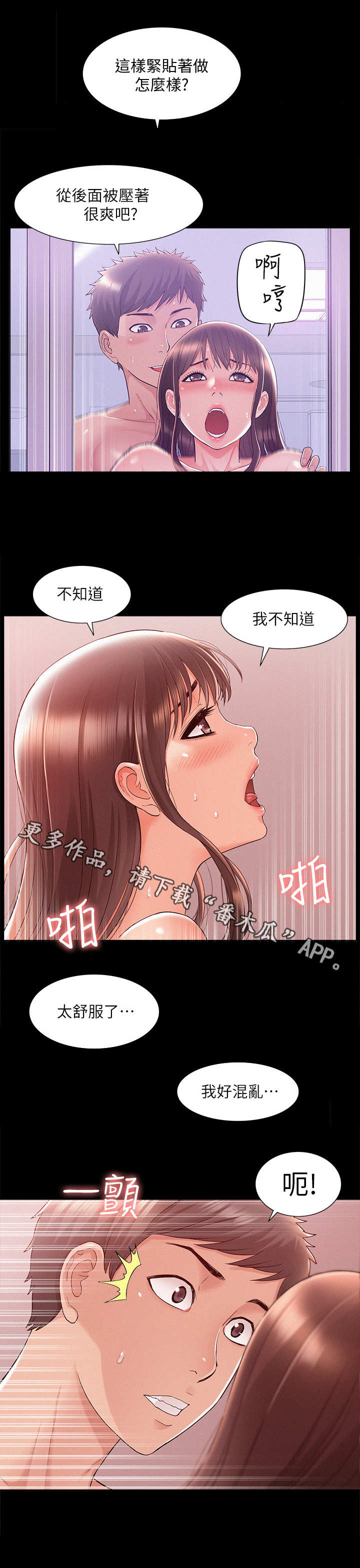 《难言之瘾》漫画最新章节第43章：最后一次免费下拉式在线观看章节第【8】张图片