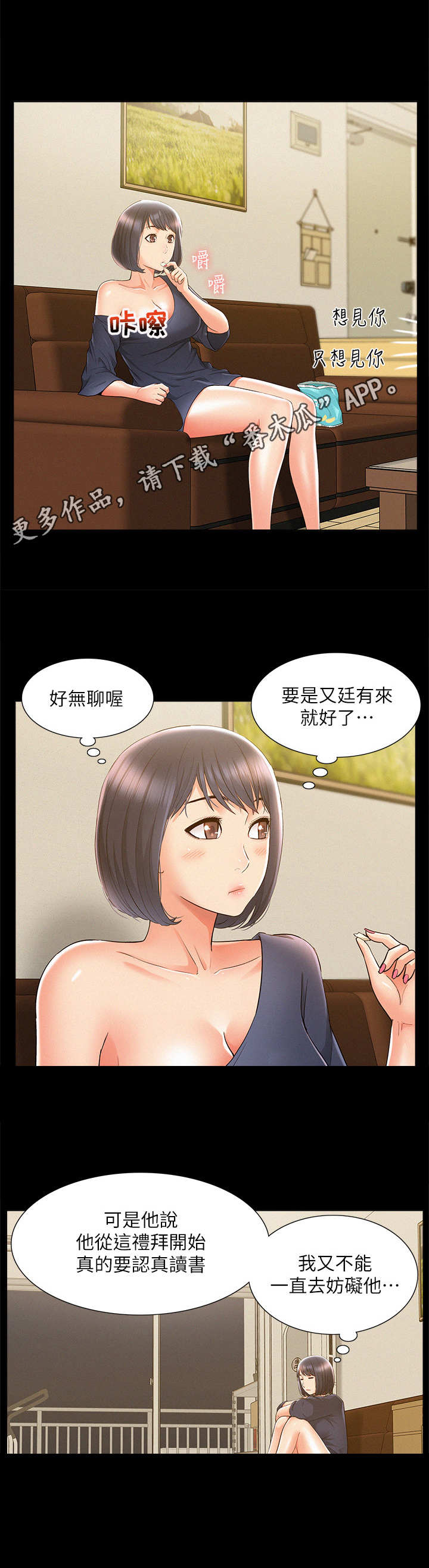 《难言之瘾》漫画最新章节第43章：最后一次免费下拉式在线观看章节第【2】张图片