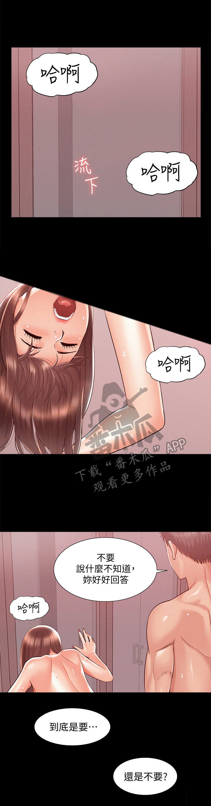 难言之瘾-第43章：最后一次全彩韩漫标签
