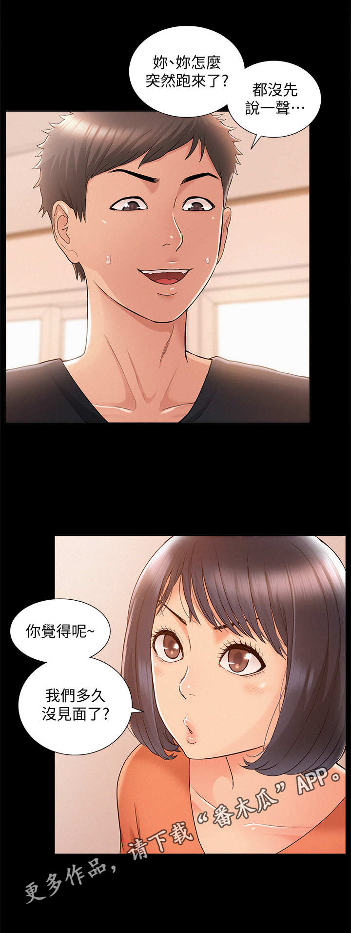 《难言之瘾》漫画最新章节第44章：永无止境免费下拉式在线观看章节第【1】张图片