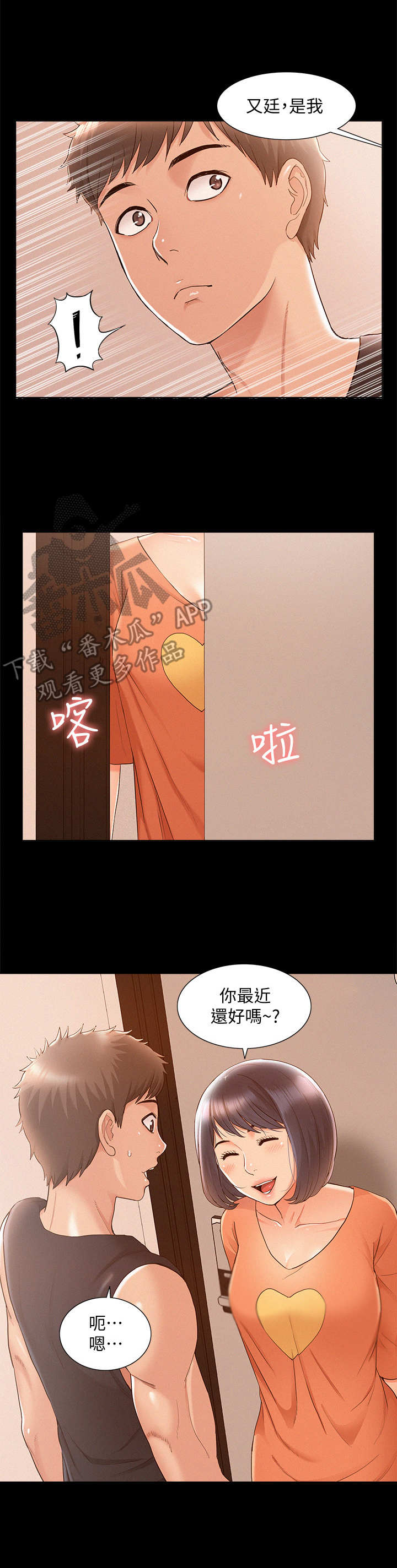 《难言之瘾》漫画最新章节第44章：永无止境免费下拉式在线观看章节第【2】张图片