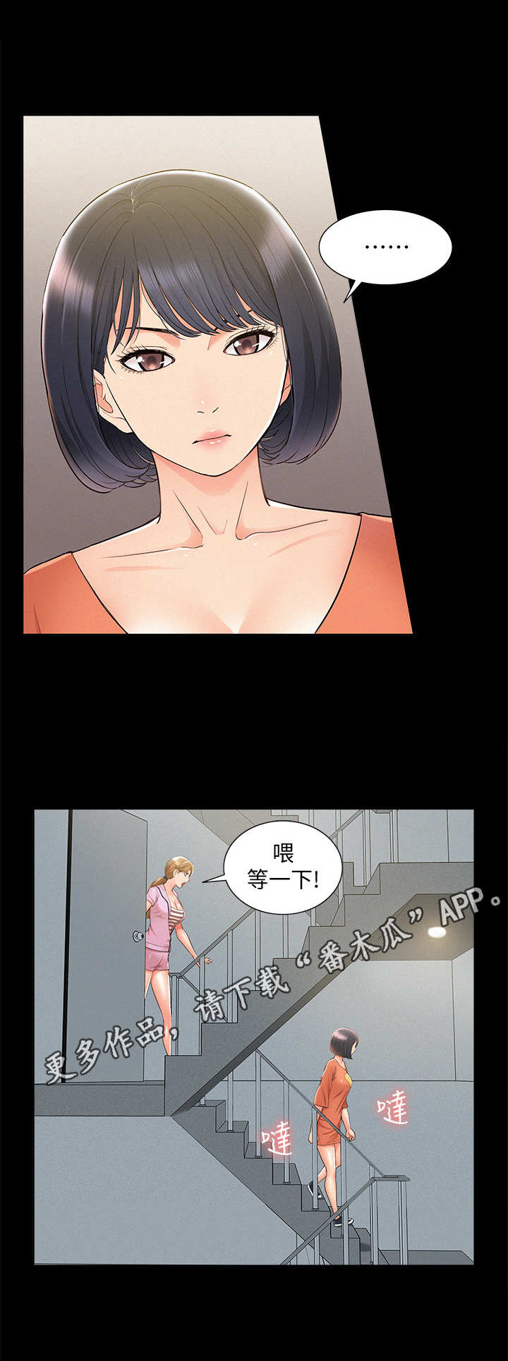 《难言之瘾》漫画最新章节第45章：不耐烦免费下拉式在线观看章节第【3】张图片