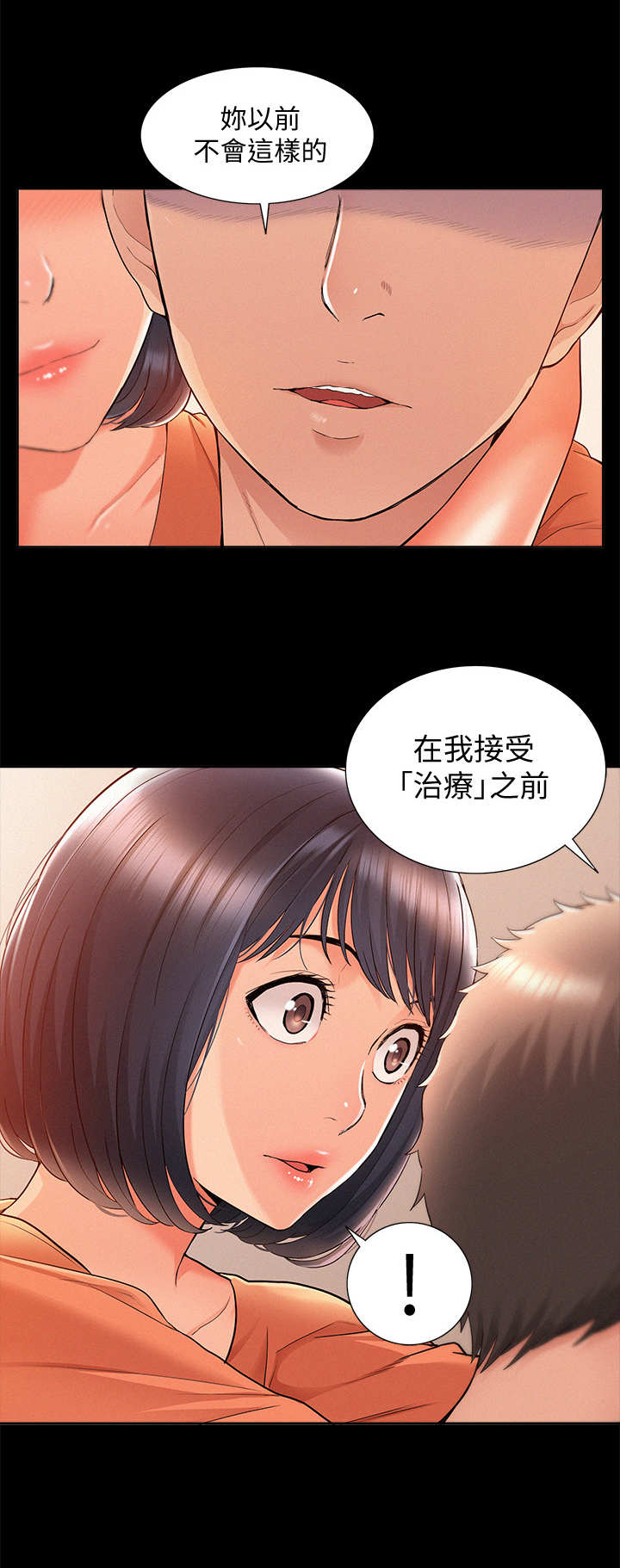 《难言之瘾》漫画最新章节第45章：不耐烦免费下拉式在线观看章节第【9】张图片