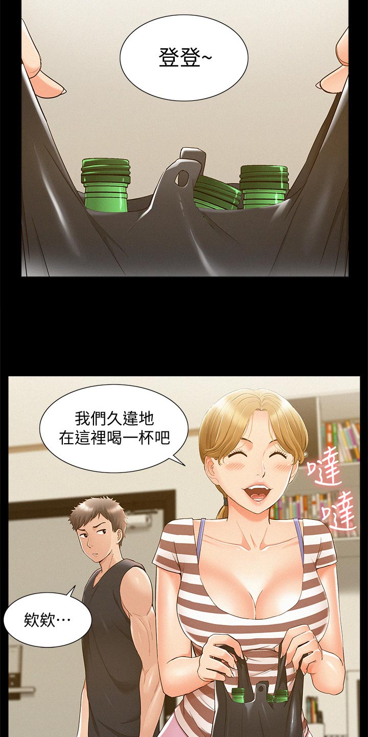 《难言之瘾》漫画最新章节第46章：胡说八道免费下拉式在线观看章节第【2】张图片