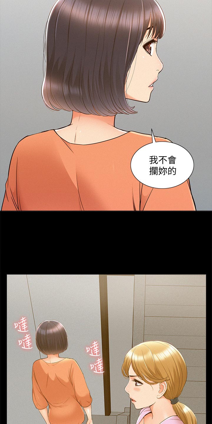 《难言之瘾》漫画最新章节第46章：胡说八道免费下拉式在线观看章节第【17】张图片