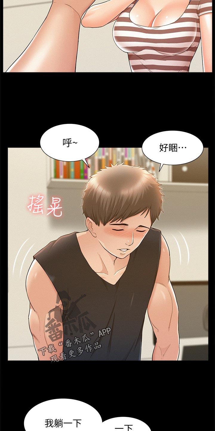 《难言之瘾》漫画最新章节第47章：拍照免费下拉式在线观看章节第【16】张图片