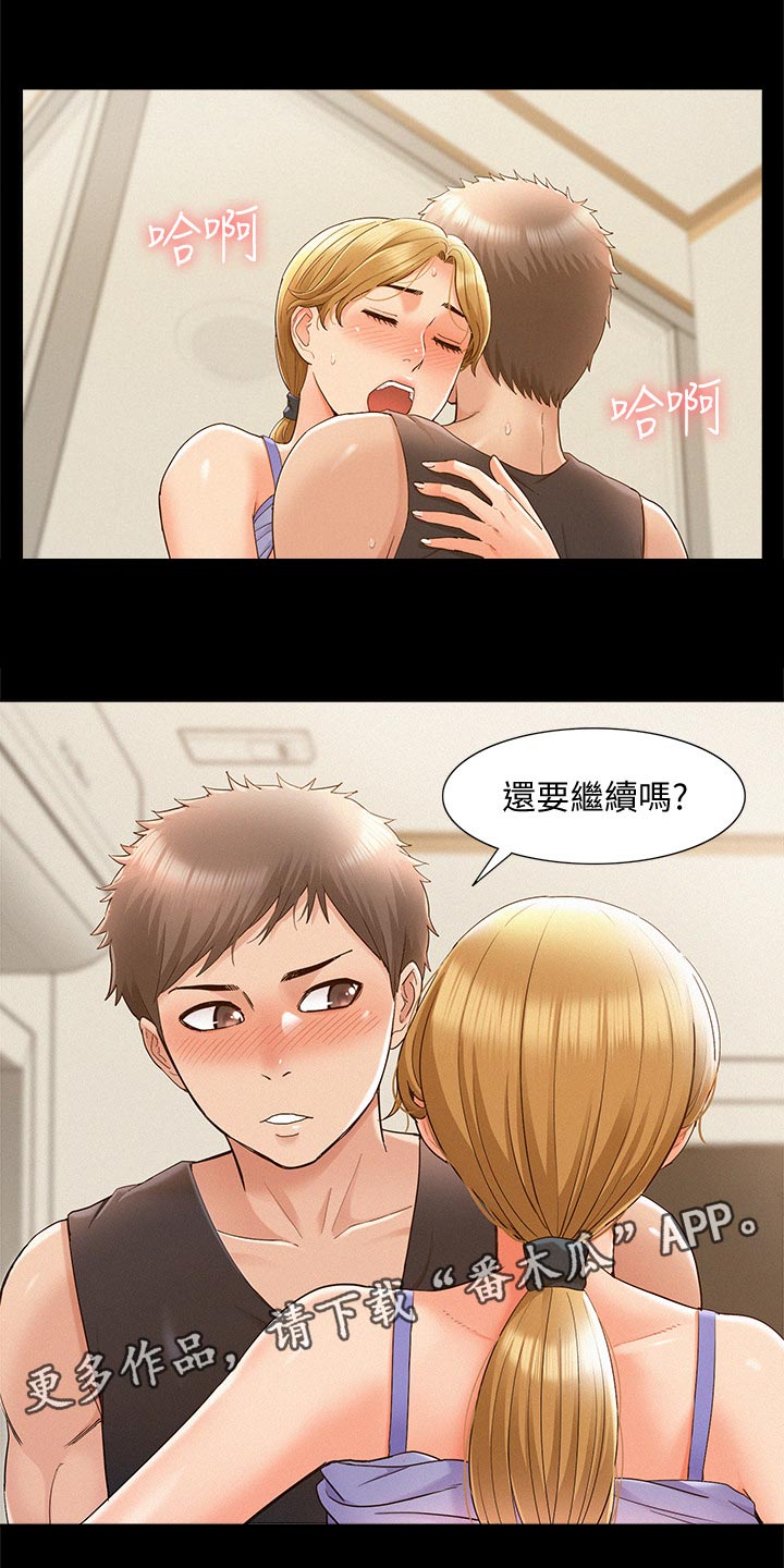 《难言之瘾》漫画最新章节第49章：激将法免费下拉式在线观看章节第【17】张图片