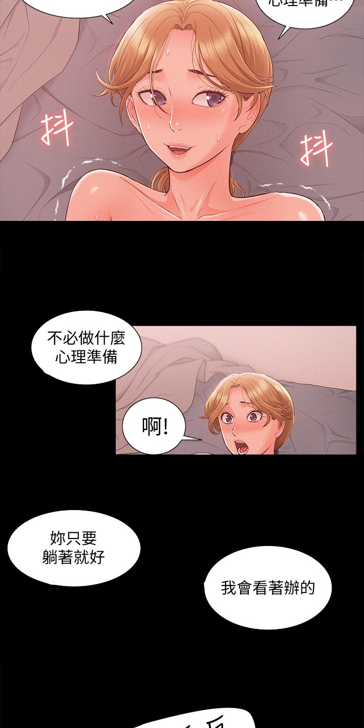 《难言之瘾》漫画最新章节第49章：激将法免费下拉式在线观看章节第【9】张图片