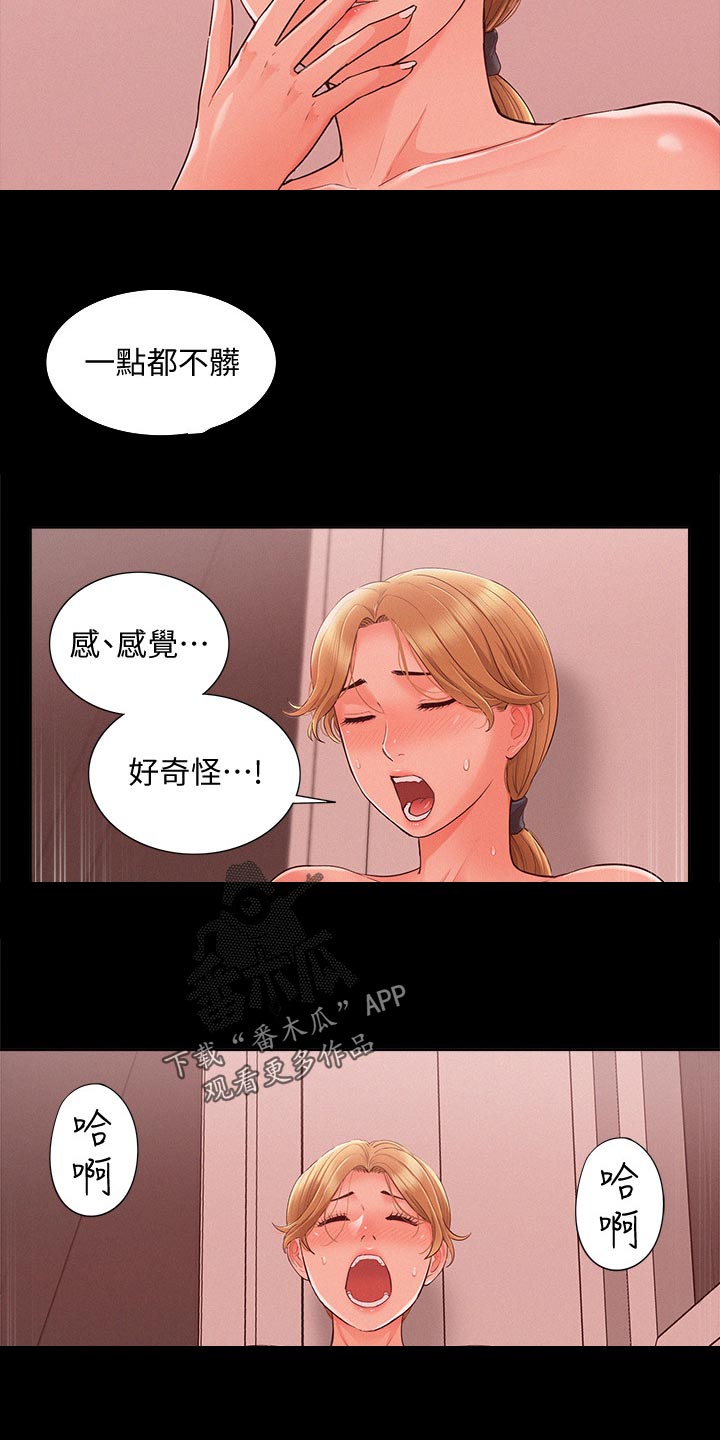 《难言之瘾》漫画最新章节第49章：激将法免费下拉式在线观看章节第【12】张图片